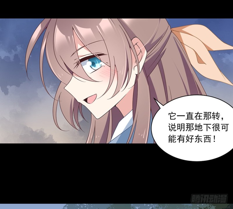萌师在上韩漫全集-96.近在咫尺的出口无删减无遮挡章节图片 