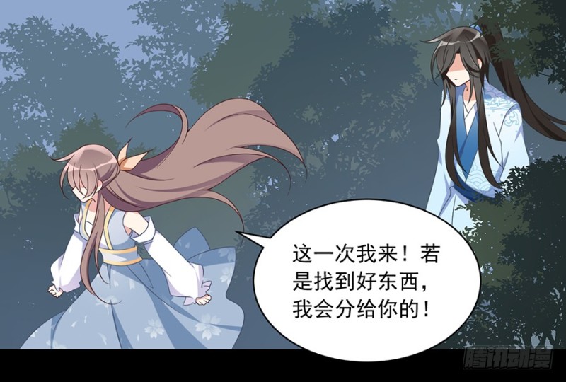 萌师在上韩漫全集-96.近在咫尺的出口无删减无遮挡章节图片 