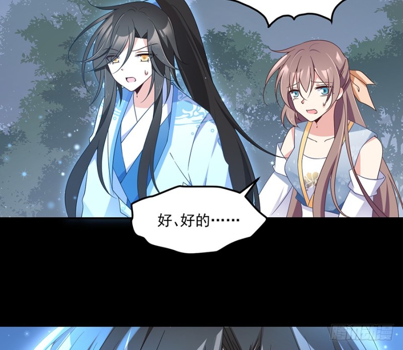 萌师在上韩漫全集-96.近在咫尺的出口无删减无遮挡章节图片 