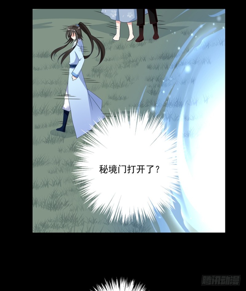 萌师在上韩漫全集-96.近在咫尺的出口无删减无遮挡章节图片 