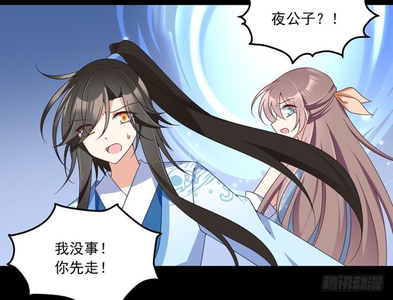 萌师在上韩漫全集-96.近在咫尺的出口无删减无遮挡章节图片 