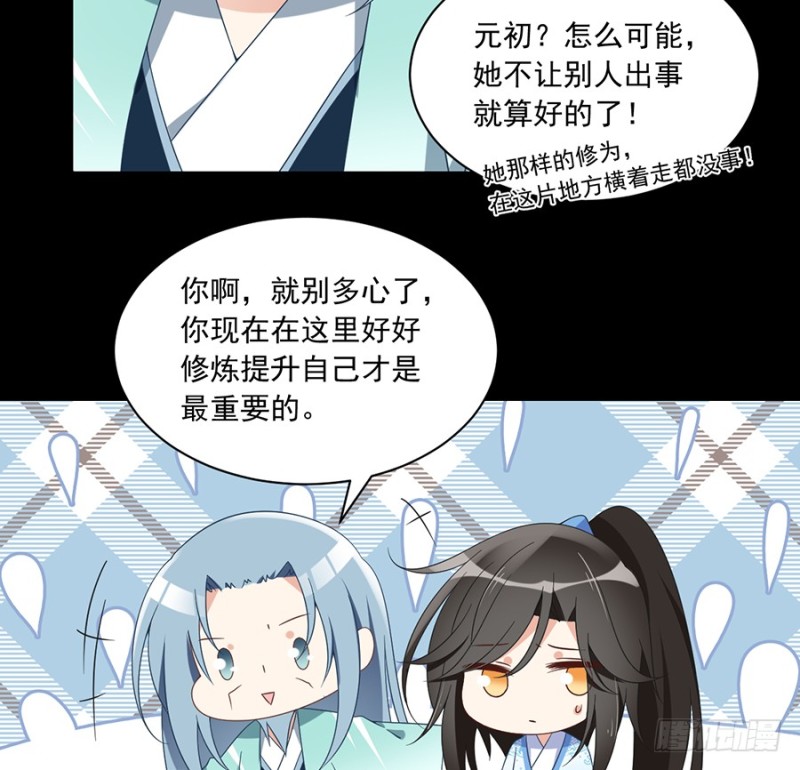 萌师在上韩漫全集-96.近在咫尺的出口无删减无遮挡章节图片 
