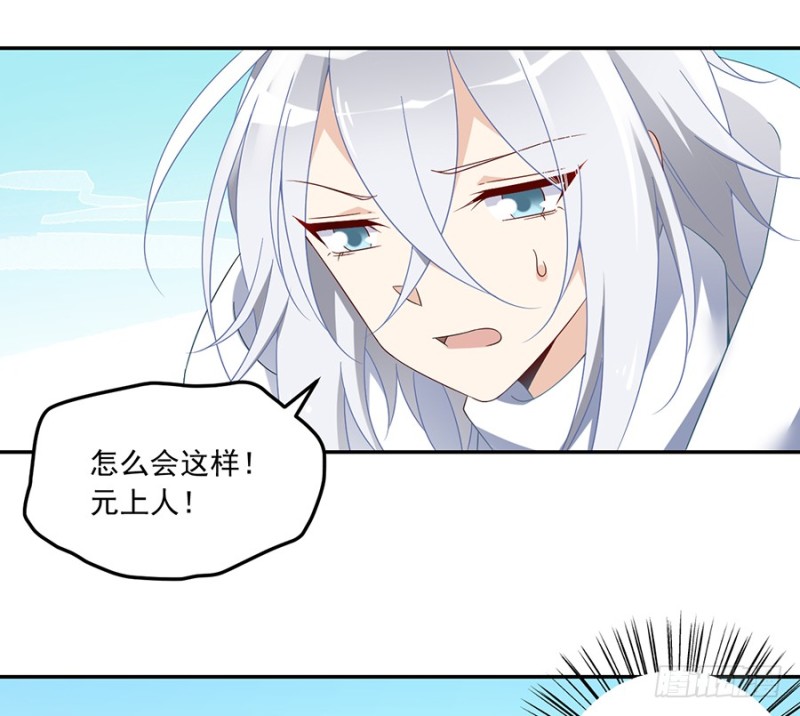 萌师在上韩漫全集-97.师父的执念无删减无遮挡章节图片 