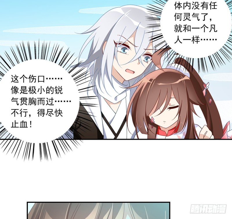 萌师在上韩漫全集-97.师父的执念无删减无遮挡章节图片 