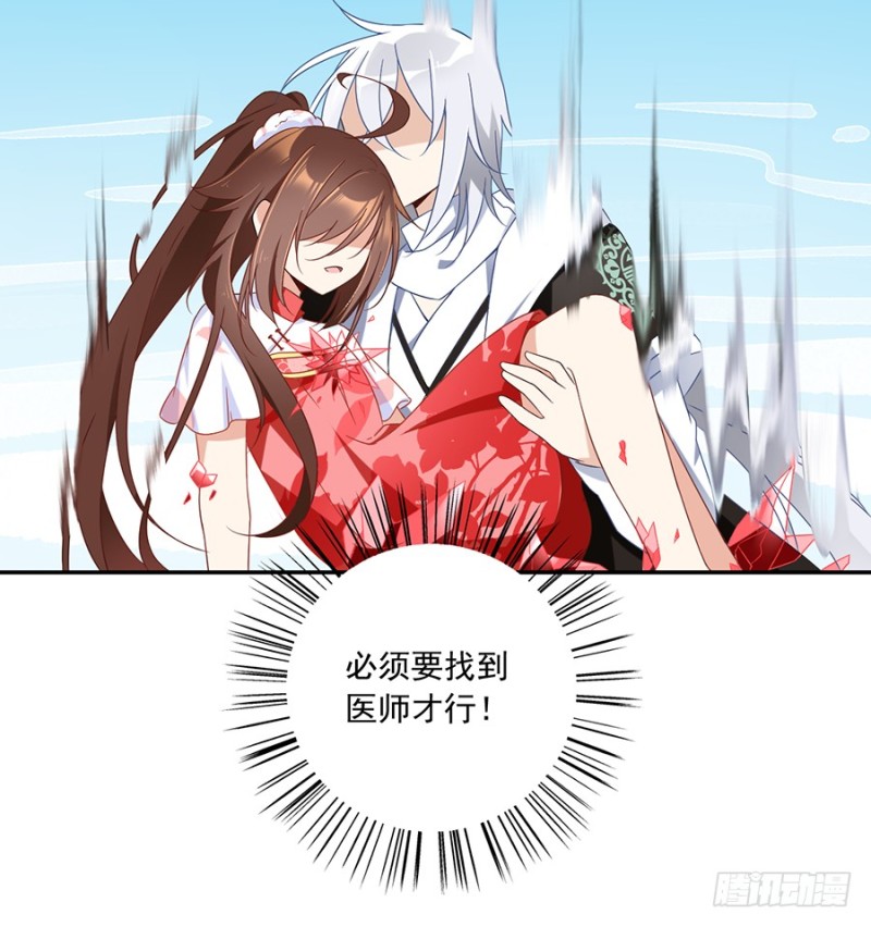 萌师在上韩漫全集-97.师父的执念无删减无遮挡章节图片 