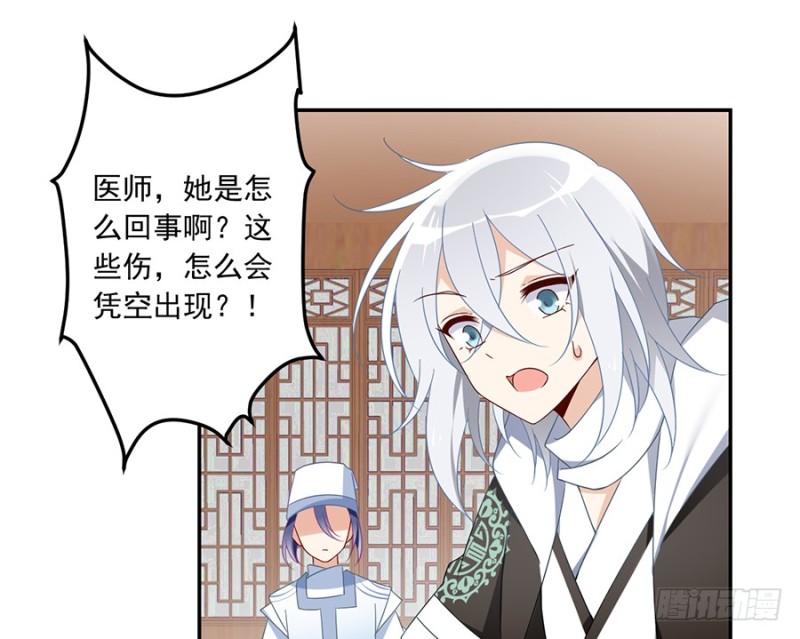 萌师在上韩漫全集-97.师父的执念无删减无遮挡章节图片 