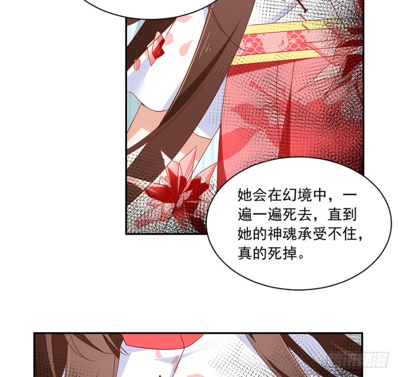 萌师在上韩漫全集-97.师父的执念无删减无遮挡章节图片 