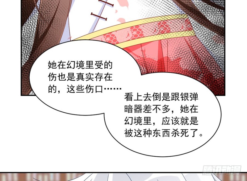 萌师在上韩漫全集-97.师父的执念无删减无遮挡章节图片 