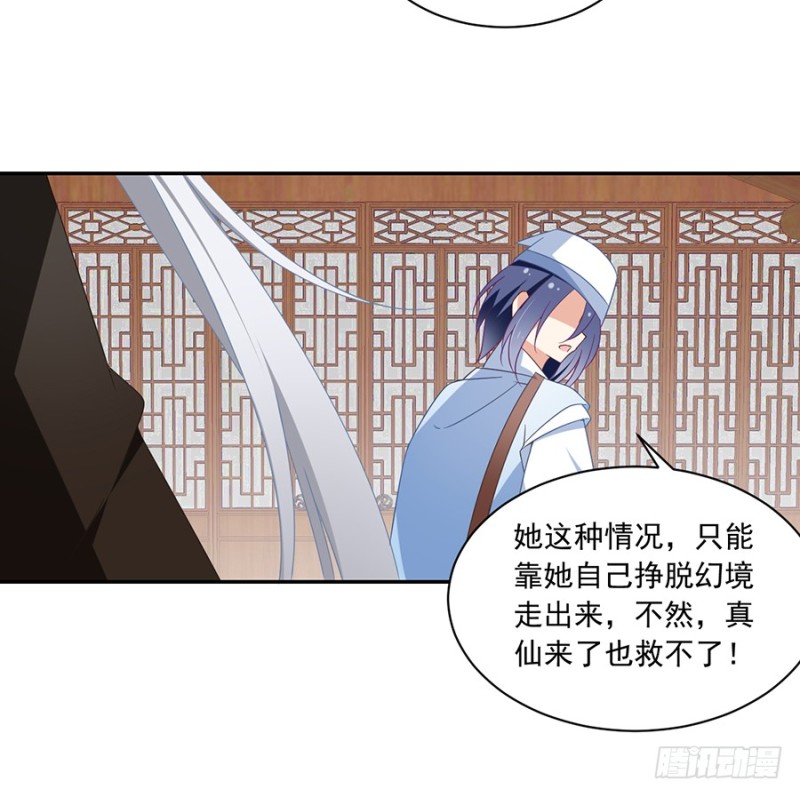 萌师在上韩漫全集-97.师父的执念无删减无遮挡章节图片 