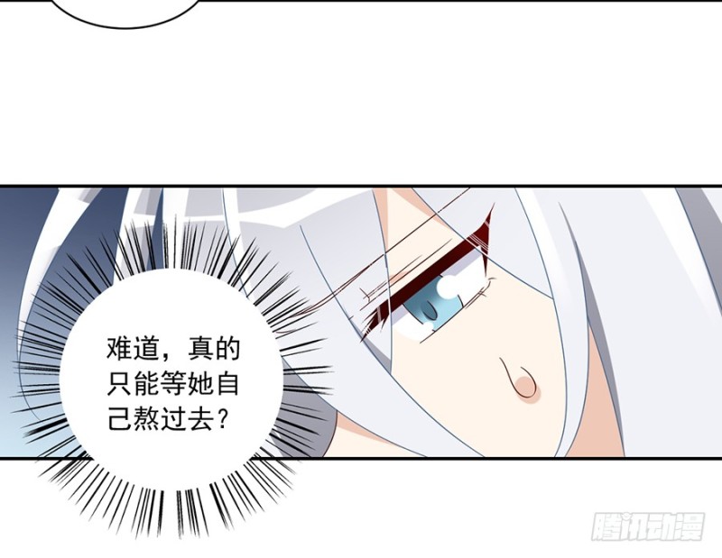 萌师在上韩漫全集-97.师父的执念无删减无遮挡章节图片 
