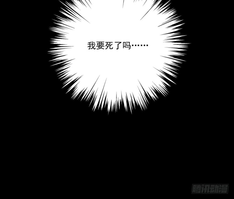 萌师在上韩漫全集-97.师父的执念无删减无遮挡章节图片 
