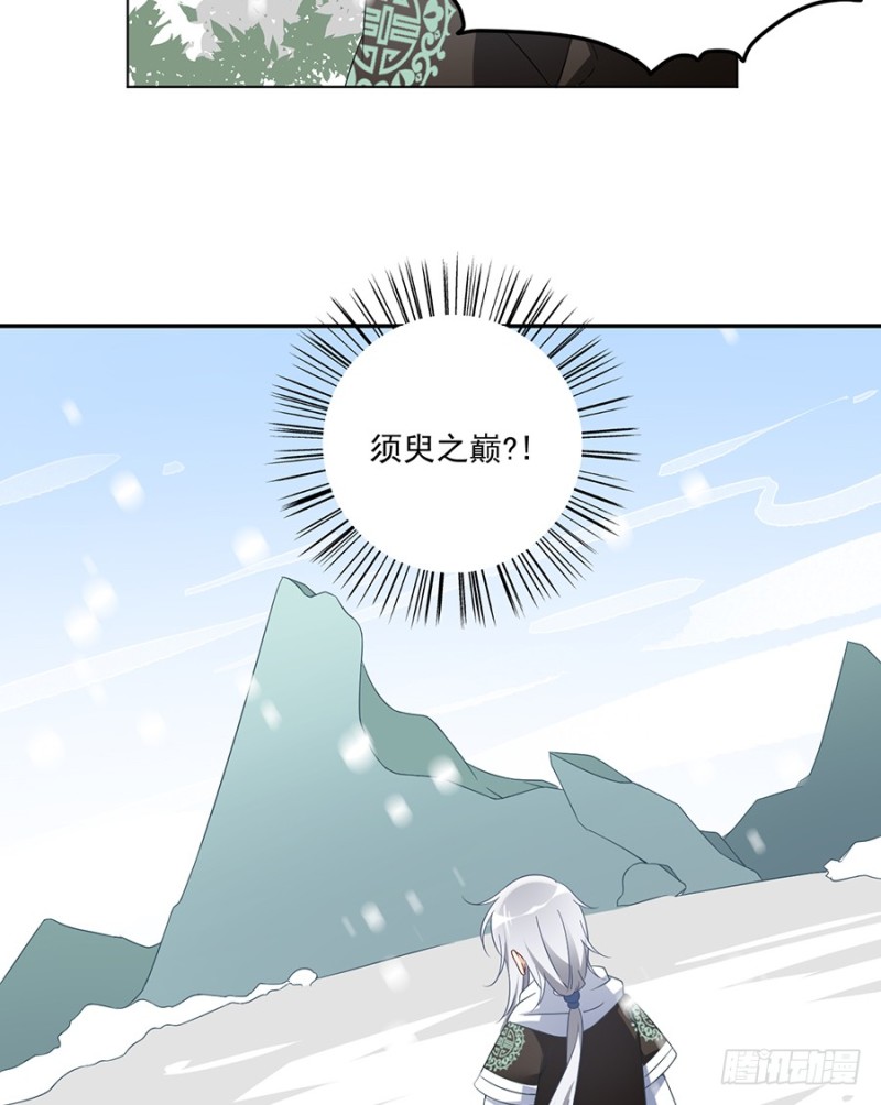 萌师在上韩漫全集-97.师父的执念无删减无遮挡章节图片 