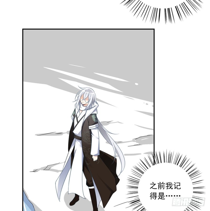 萌师在上韩漫全集-97.师父的执念无删减无遮挡章节图片 