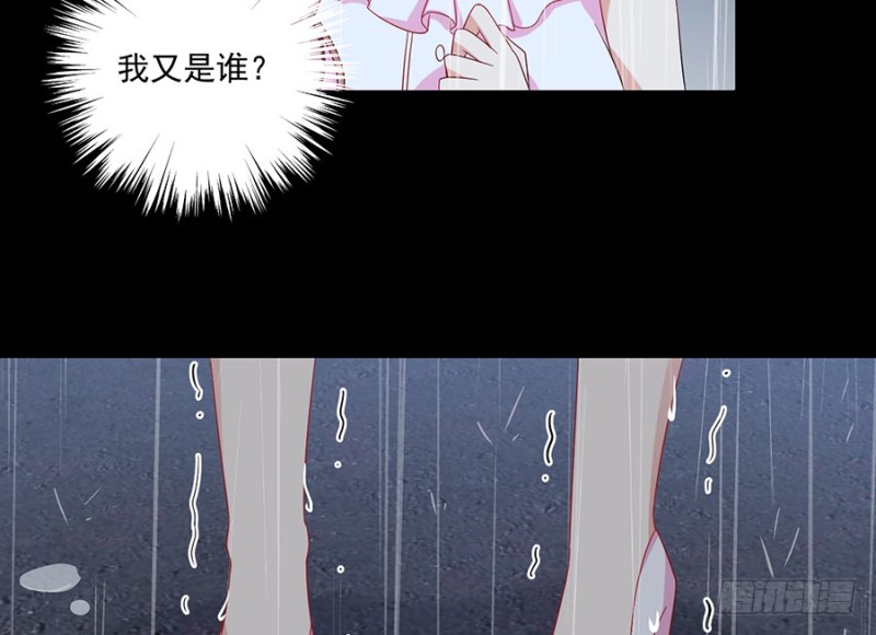 萌师在上韩漫全集-99.你是我的无删减无遮挡章节图片 