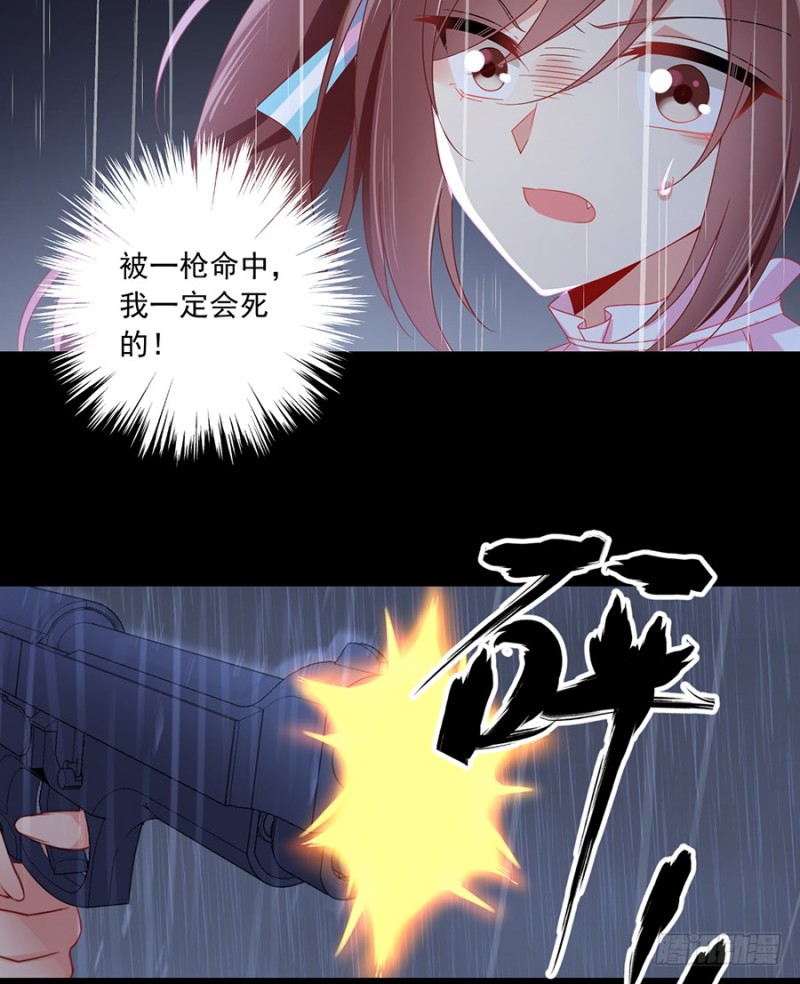 萌师在上韩漫全集-99.你是我的无删减无遮挡章节图片 