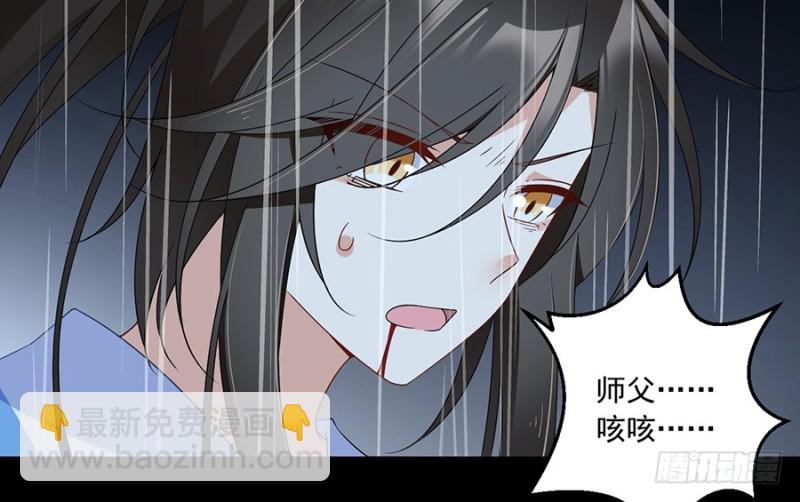 萌师在上韩漫全集-99.你是我的无删减无遮挡章节图片 