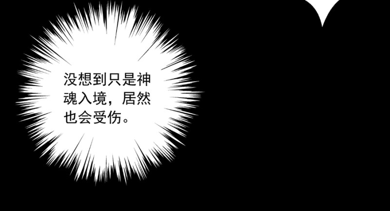 萌师在上韩漫全集-99.你是我的无删减无遮挡章节图片 