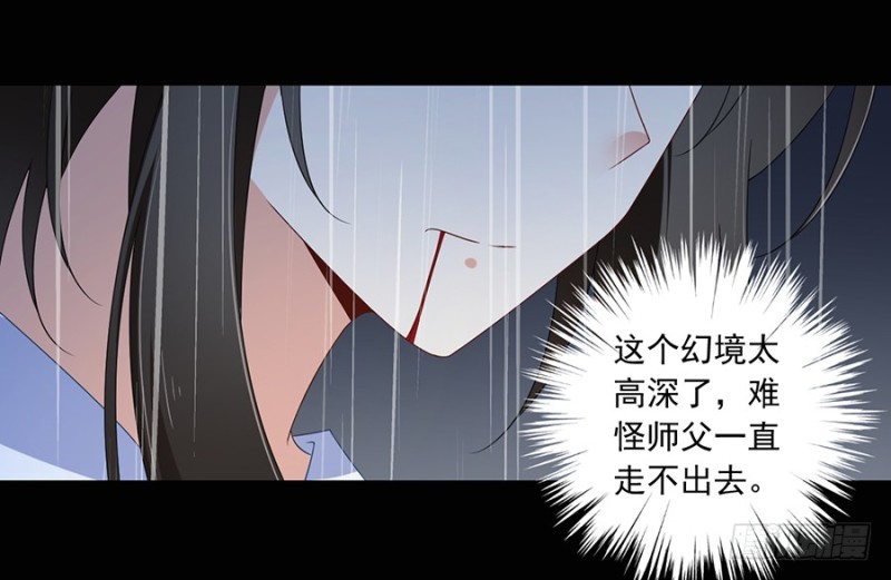 萌师在上韩漫全集-99.你是我的无删减无遮挡章节图片 
