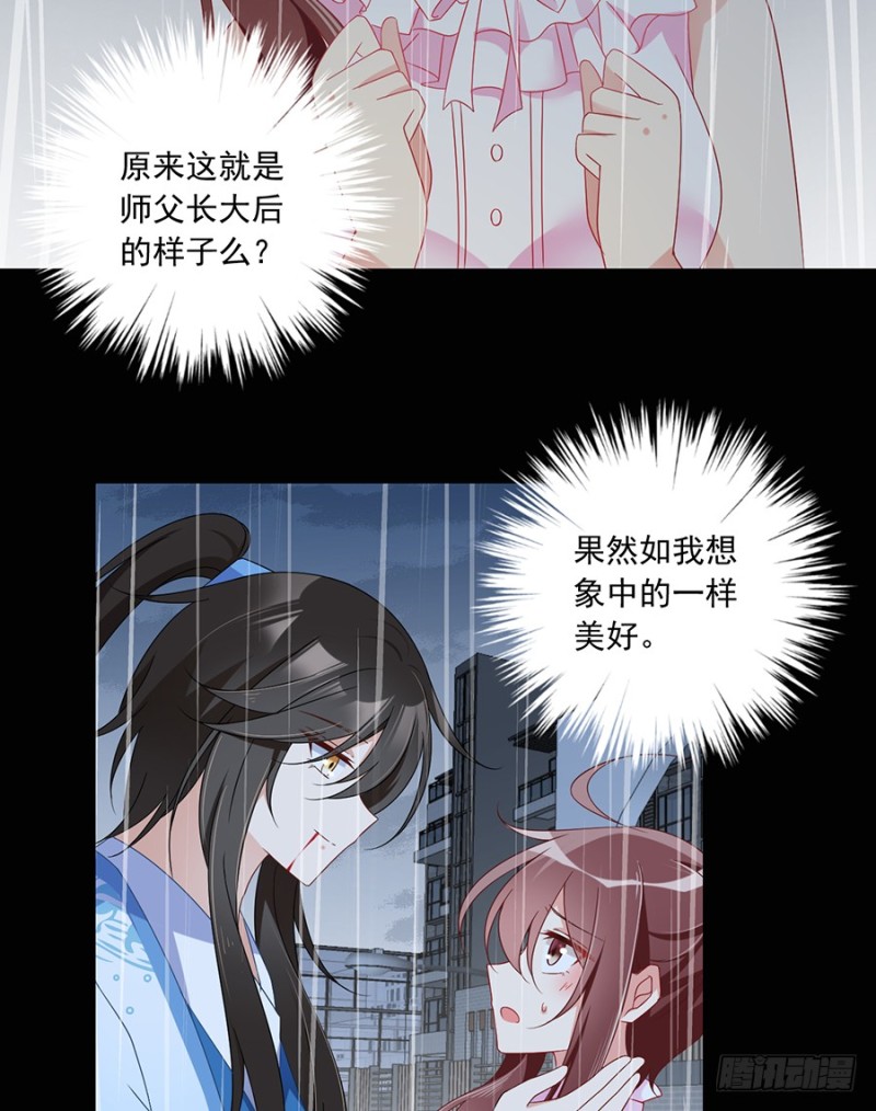 萌师在上韩漫全集-99.你是我的无删减无遮挡章节图片 