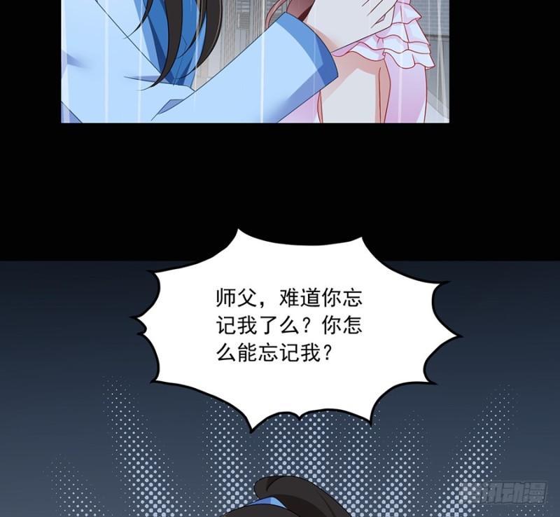 萌师在上韩漫全集-99.你是我的无删减无遮挡章节图片 