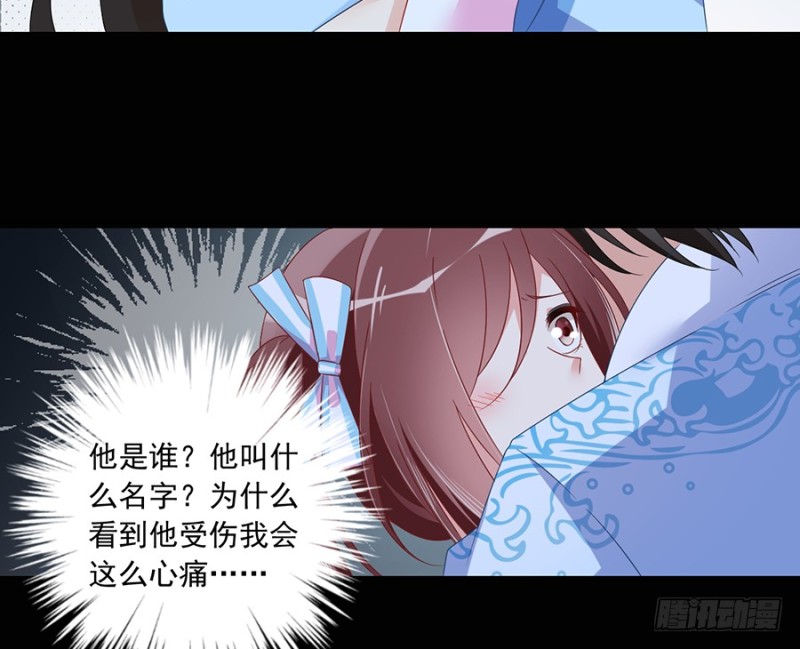 萌师在上韩漫全集-99.你是我的无删减无遮挡章节图片 