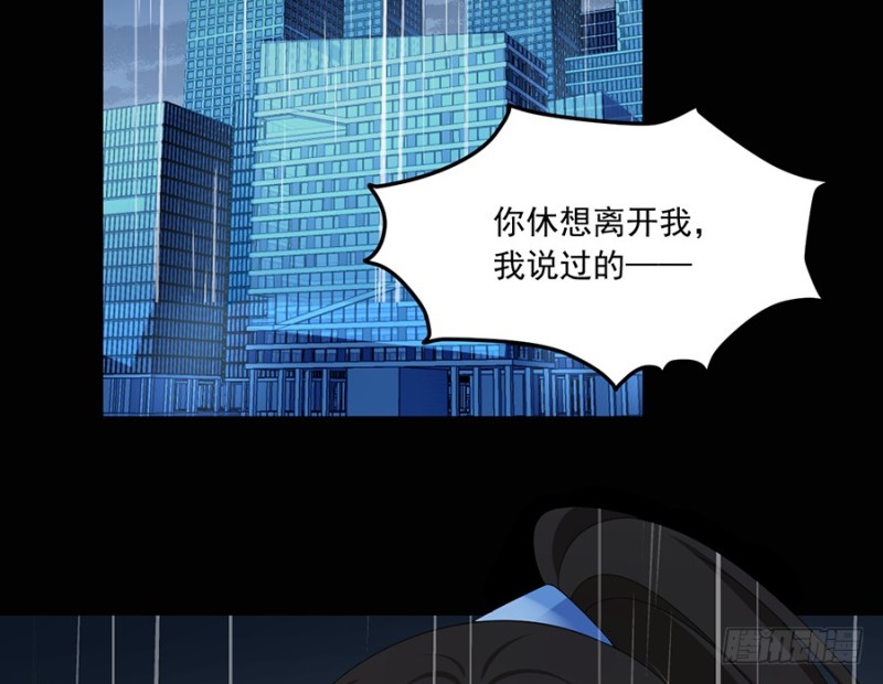萌师在上韩漫全集-99.你是我的无删减无遮挡章节图片 