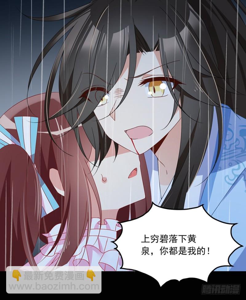 萌师在上韩漫全集-99.你是我的无删减无遮挡章节图片 