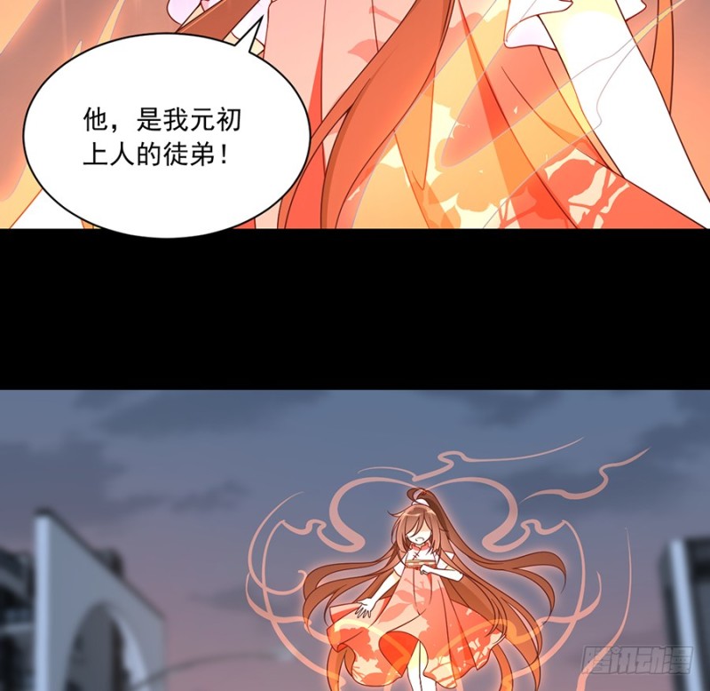 萌师在上韩漫全集-100.他是我徒弟！无删减无遮挡章节图片 