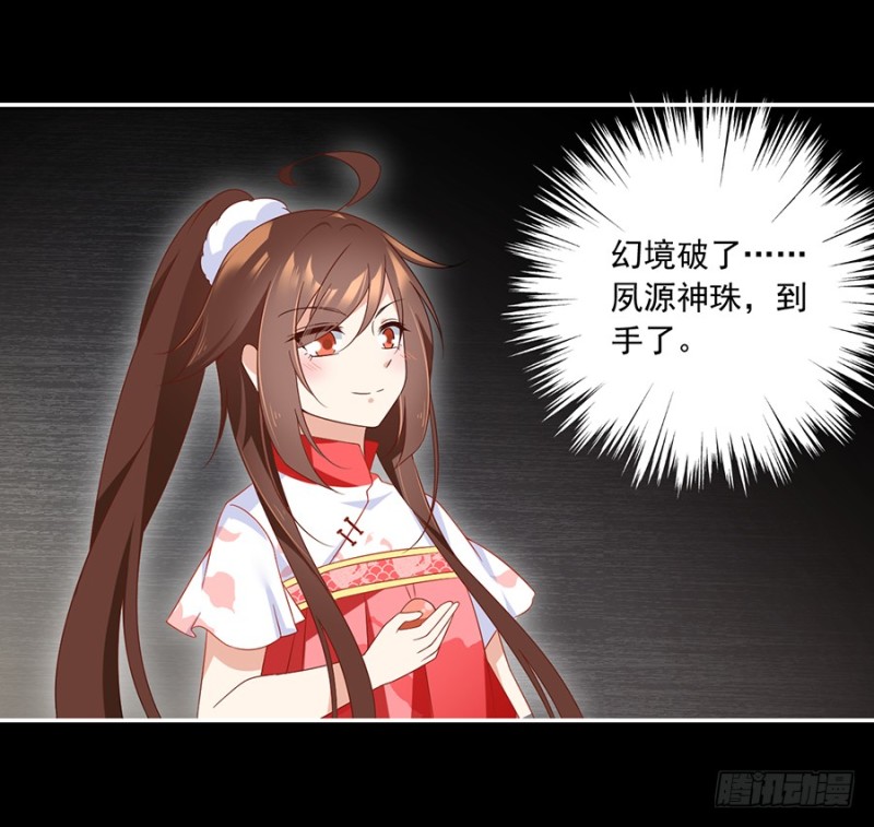 萌师在上韩漫全集-100.他是我徒弟！无删减无遮挡章节图片 
