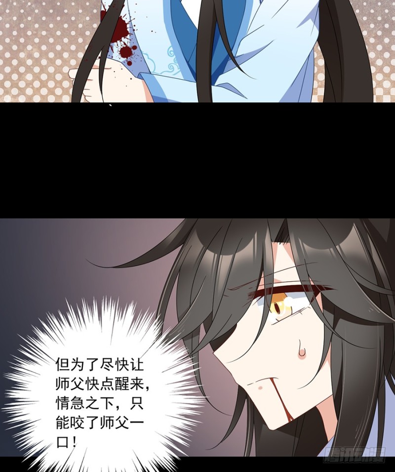 萌师在上韩漫全集-100.他是我徒弟！无删减无遮挡章节图片 