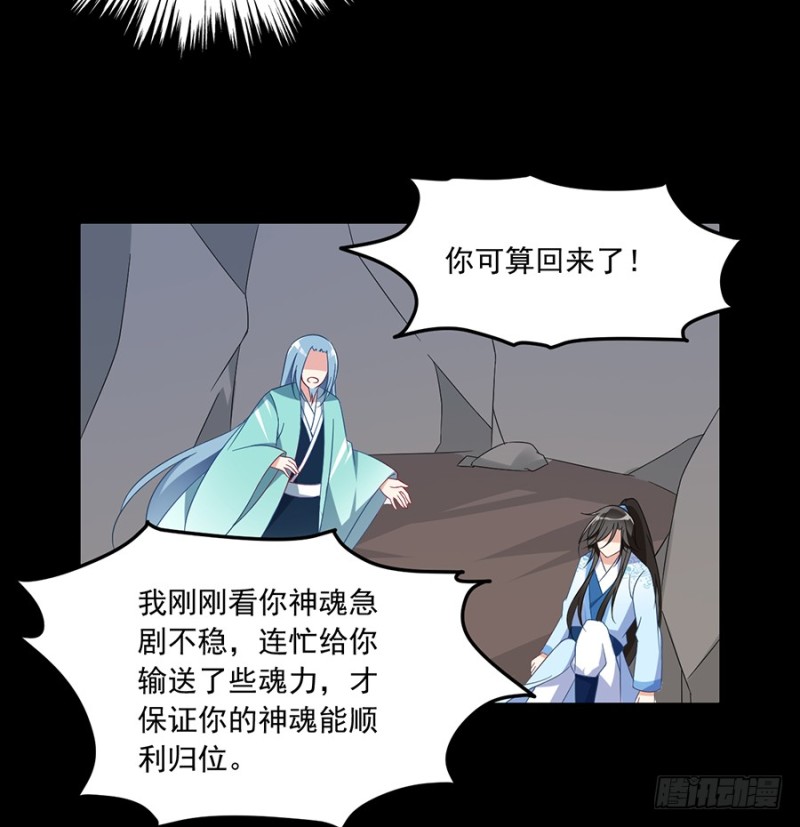萌师在上韩漫全集-100.他是我徒弟！无删减无遮挡章节图片 