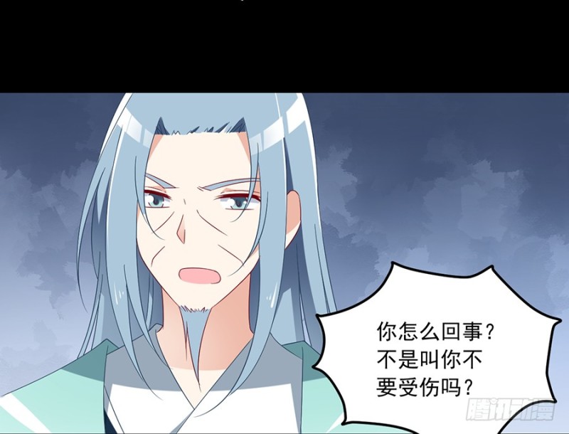 萌师在上韩漫全集-100.他是我徒弟！无删减无遮挡章节图片 
