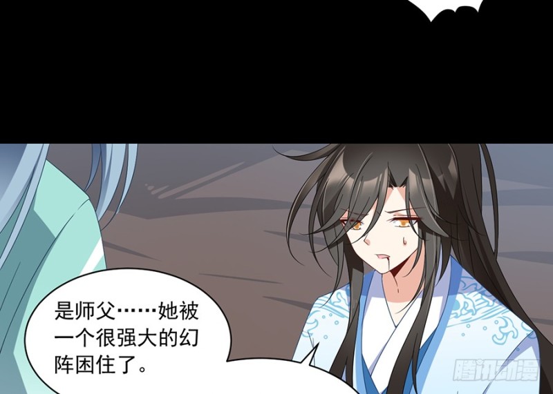 萌师在上韩漫全集-100.他是我徒弟！无删减无遮挡章节图片 