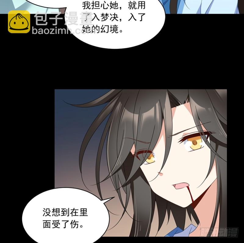 萌师在上韩漫全集-100.他是我徒弟！无删减无遮挡章节图片 
