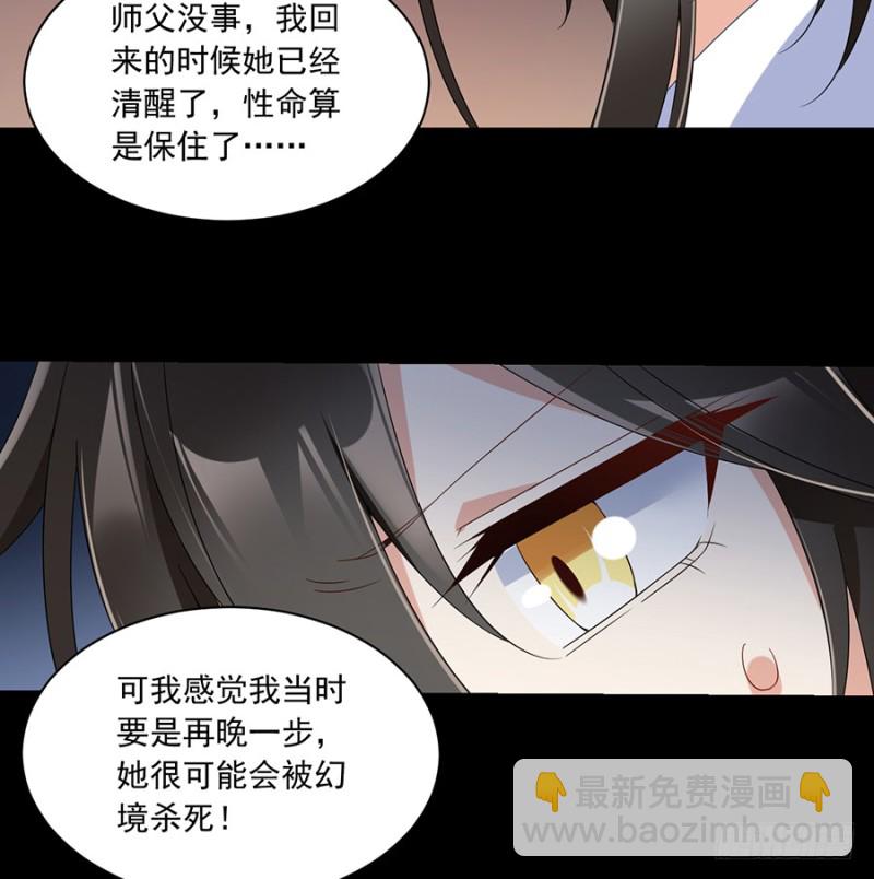 萌师在上韩漫全集-100.他是我徒弟！无删减无遮挡章节图片 