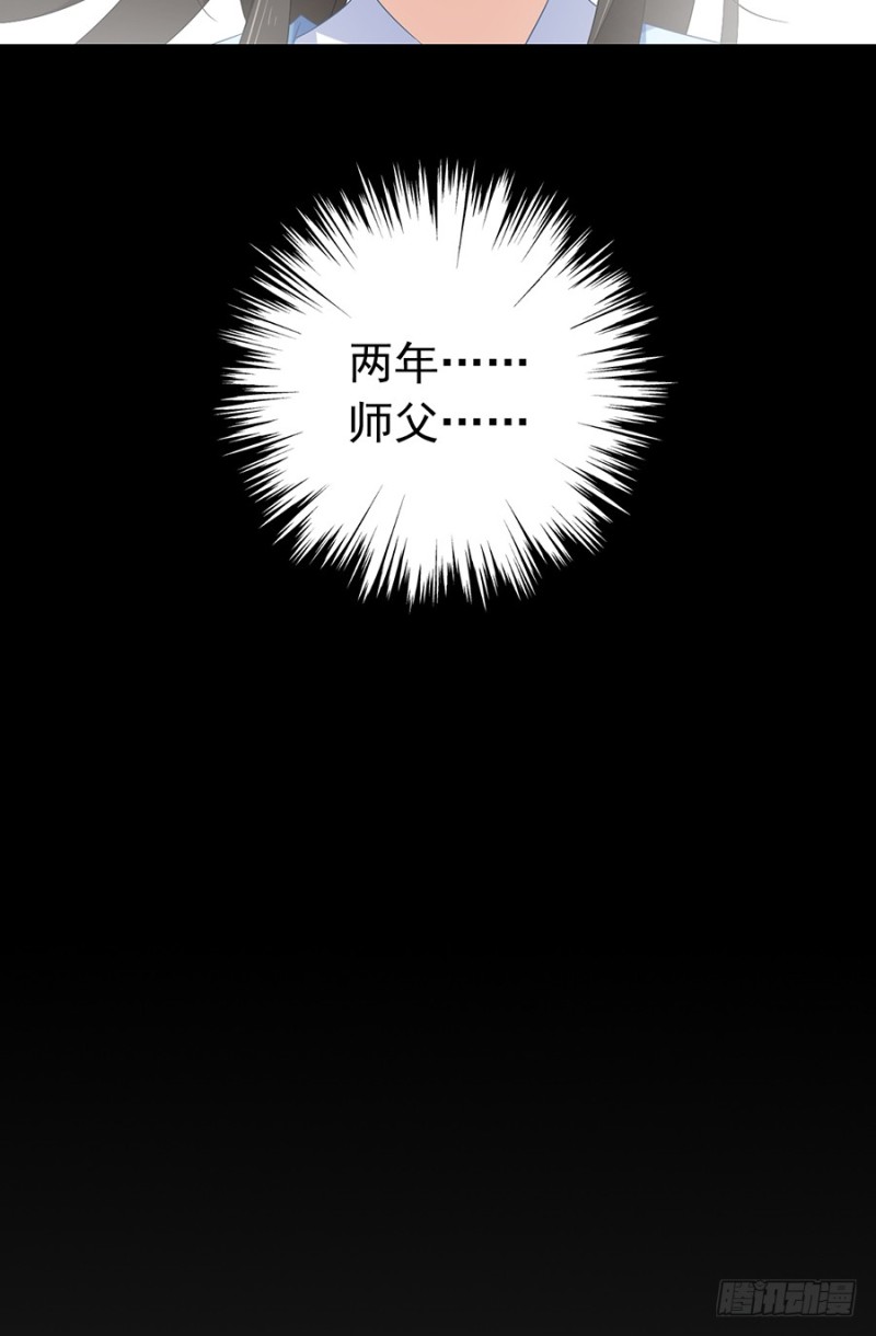 萌师在上韩漫全集-100.他是我徒弟！无删减无遮挡章节图片 