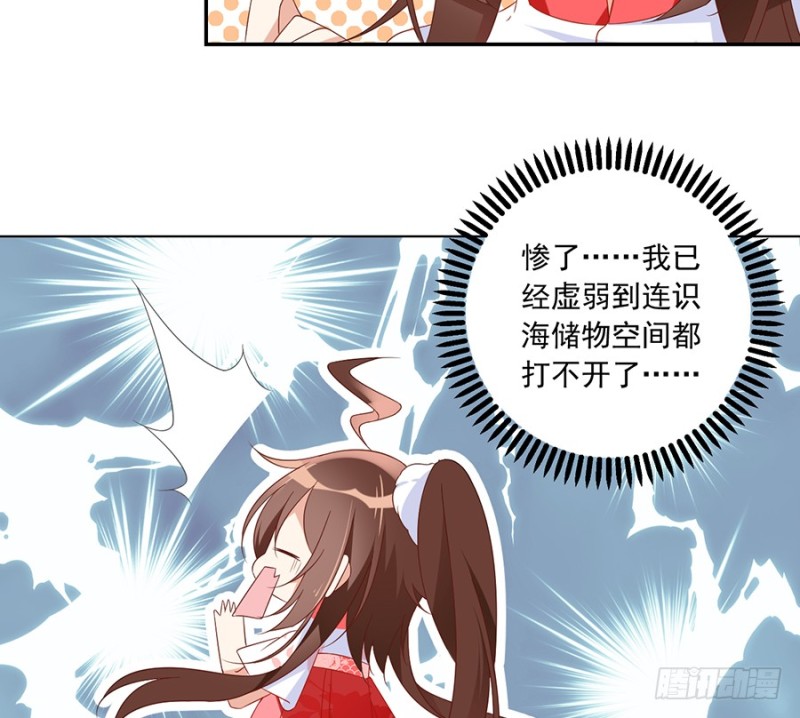 萌师在上韩漫全集-101.微生极的秘密无删减无遮挡章节图片 