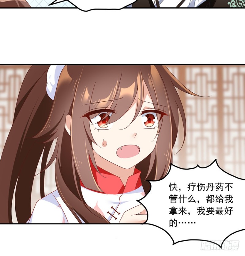 萌师在上韩漫全集-101.微生极的秘密无删减无遮挡章节图片 