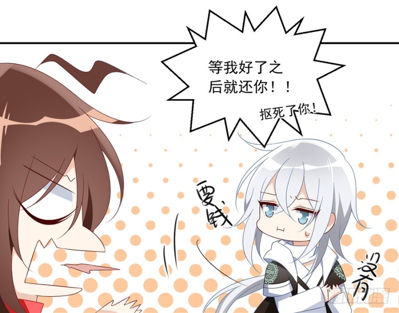 萌师在上韩漫全集-101.微生极的秘密无删减无遮挡章节图片 