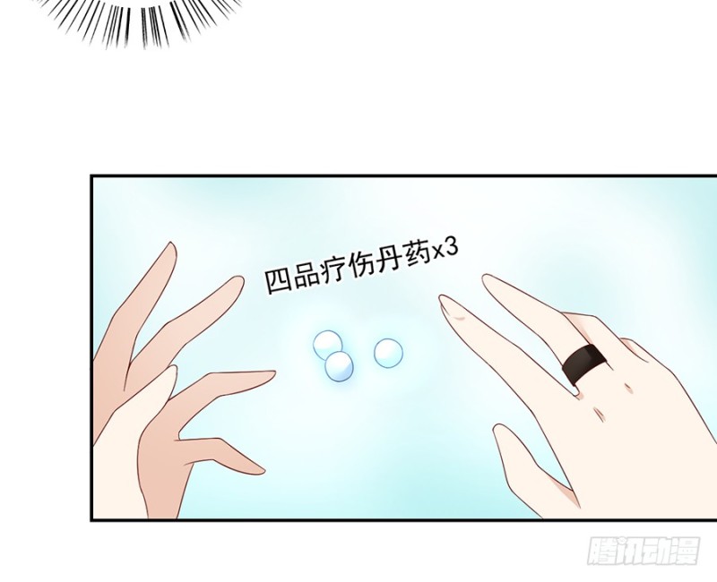 萌师在上韩漫全集-101.微生极的秘密无删减无遮挡章节图片 