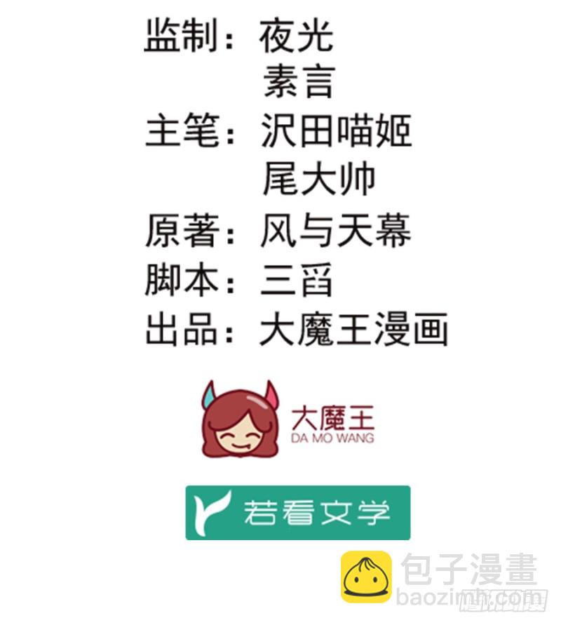 萌师在上韩漫全集-101.微生极的秘密无删减无遮挡章节图片 