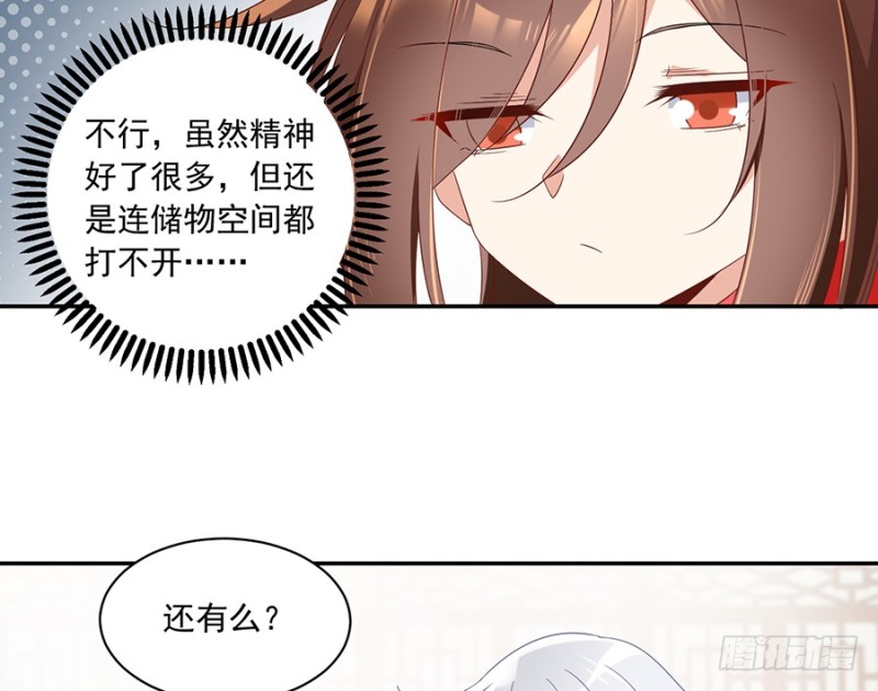 萌师在上韩漫全集-101.微生极的秘密无删减无遮挡章节图片 