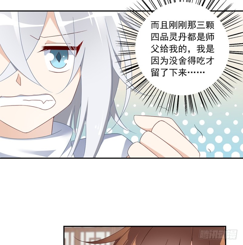 萌师在上韩漫全集-101.微生极的秘密无删减无遮挡章节图片 