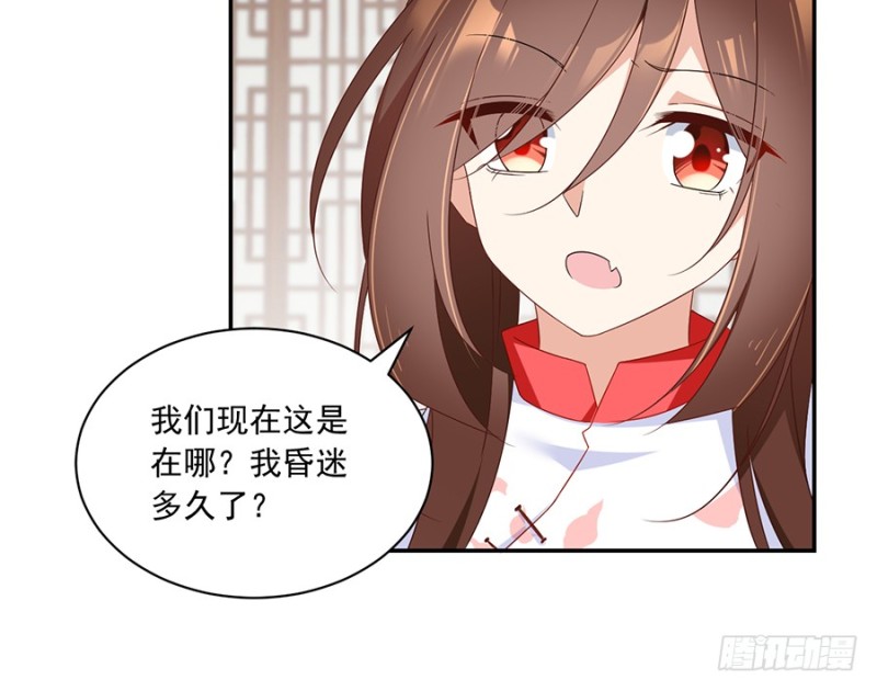 萌师在上韩漫全集-101.微生极的秘密无删减无遮挡章节图片 