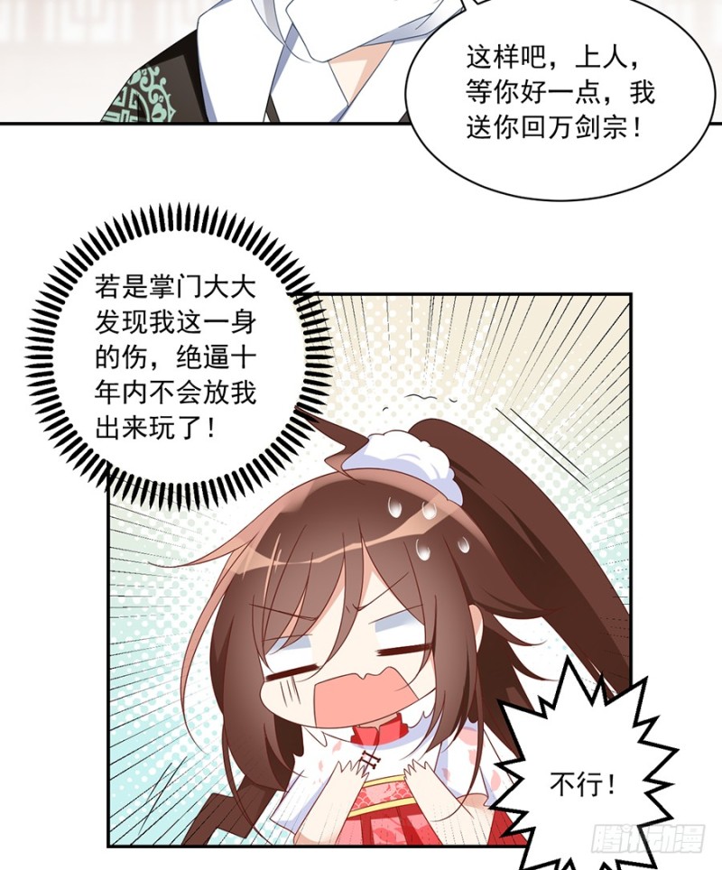 萌师在上韩漫全集-101.微生极的秘密无删减无遮挡章节图片 