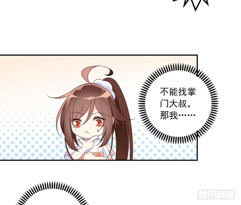 萌师在上韩漫全集-101.微生极的秘密无删减无遮挡章节图片 