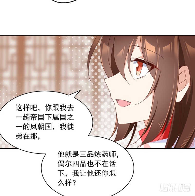 萌师在上韩漫全集-101.微生极的秘密无删减无遮挡章节图片 