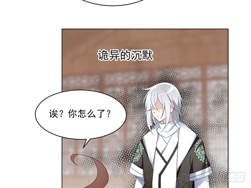 萌师在上韩漫全集-101.微生极的秘密无删减无遮挡章节图片 