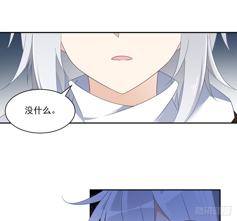 萌师在上韩漫全集-101.微生极的秘密无删减无遮挡章节图片 