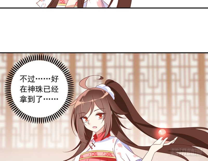 萌师在上韩漫全集-101.微生极的秘密无删减无遮挡章节图片 